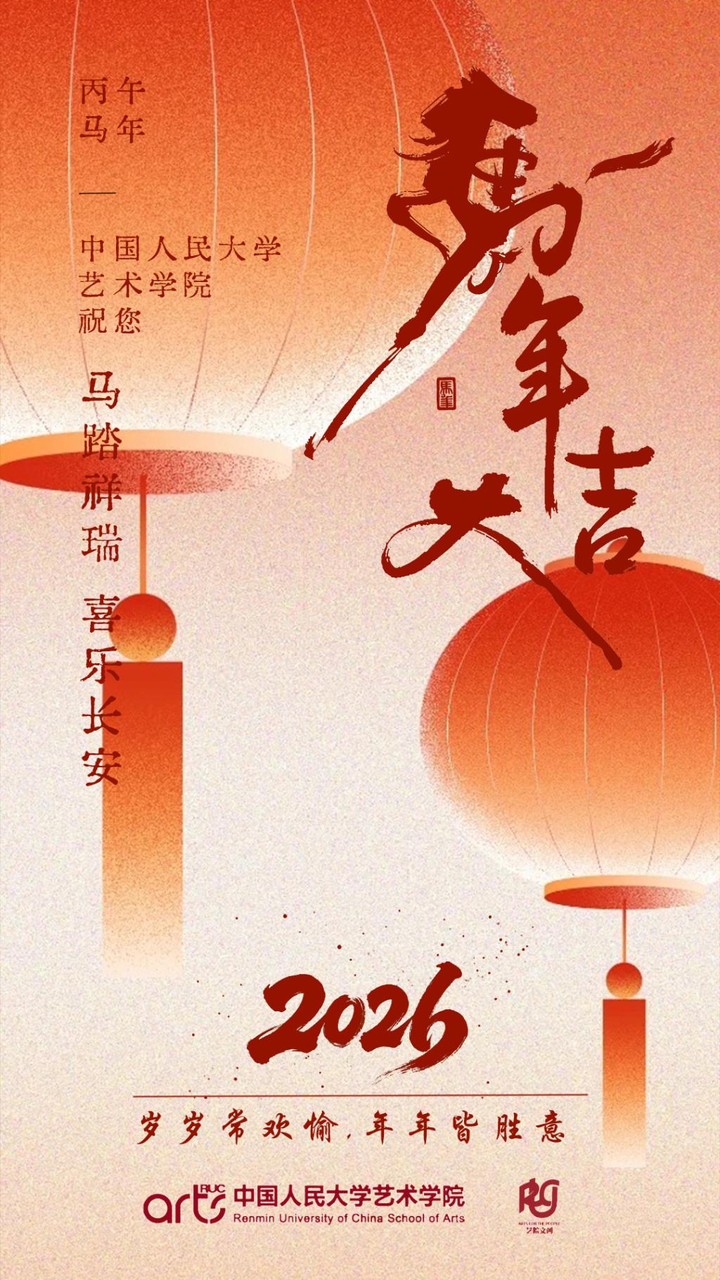 CA88官网恭祝大家新春快乐!